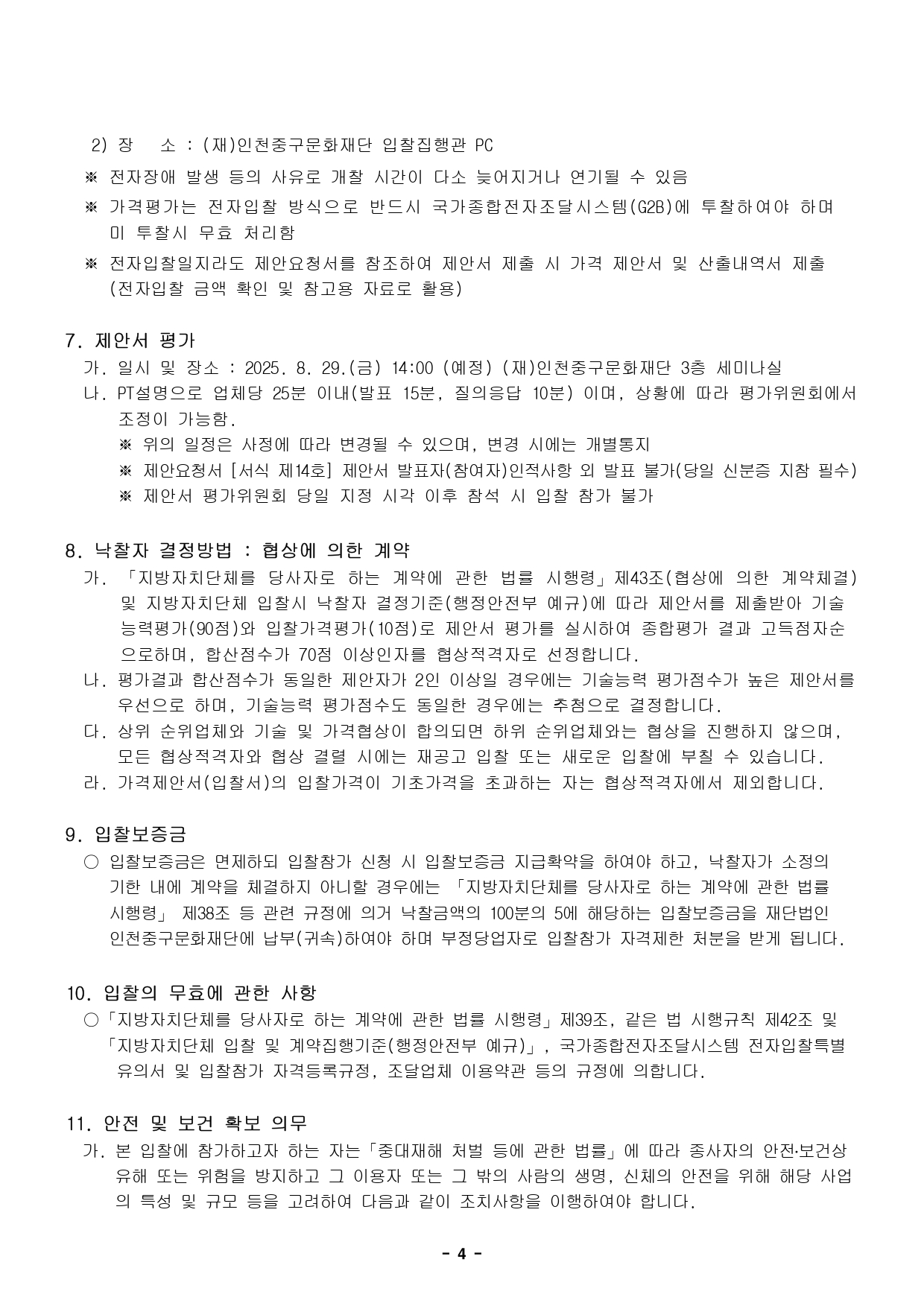 이미지 설명을 입력해주세요.